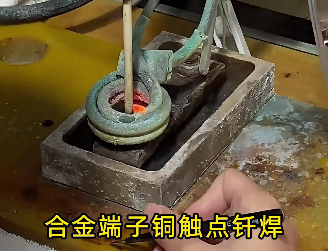 空氣開關(guān)，斷路器銅銀合金觸點(diǎn)進(jìn)行焊接工藝用半自動(dòng)化高頻釬焊設(shè)備