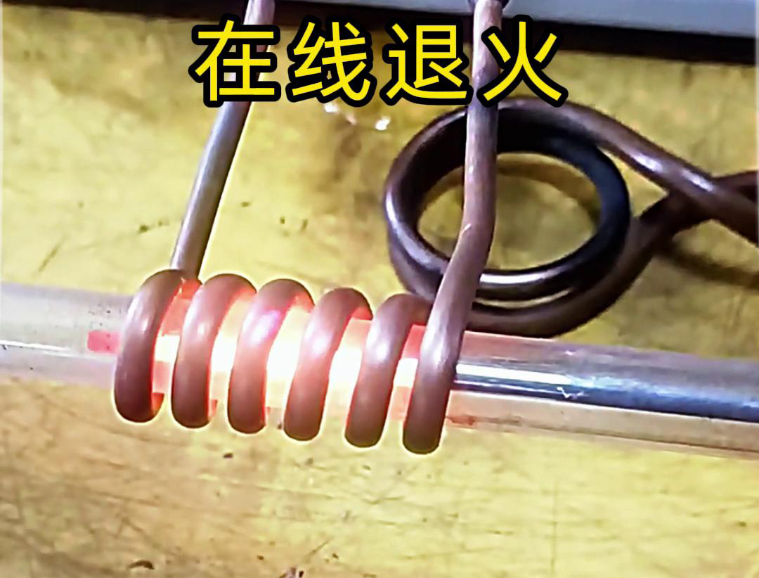 高頻在線退火技術(shù)是一種高效、精準(zhǔn)的熱處理工藝