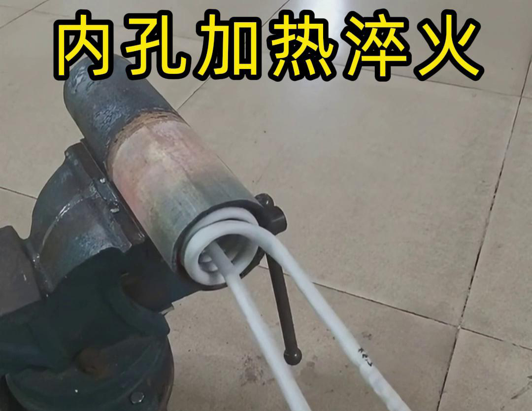 簡(jiǎn)易軟鏈接加熱內(nèi)孔淬火技術(shù):機(jī)械制造熱處理的得力助手(圖2) 簡(jiǎn)易軟鏈接加熱內(nèi)孔淬火技術(shù):機(jī)械制造熱處理的得力助手(圖2)