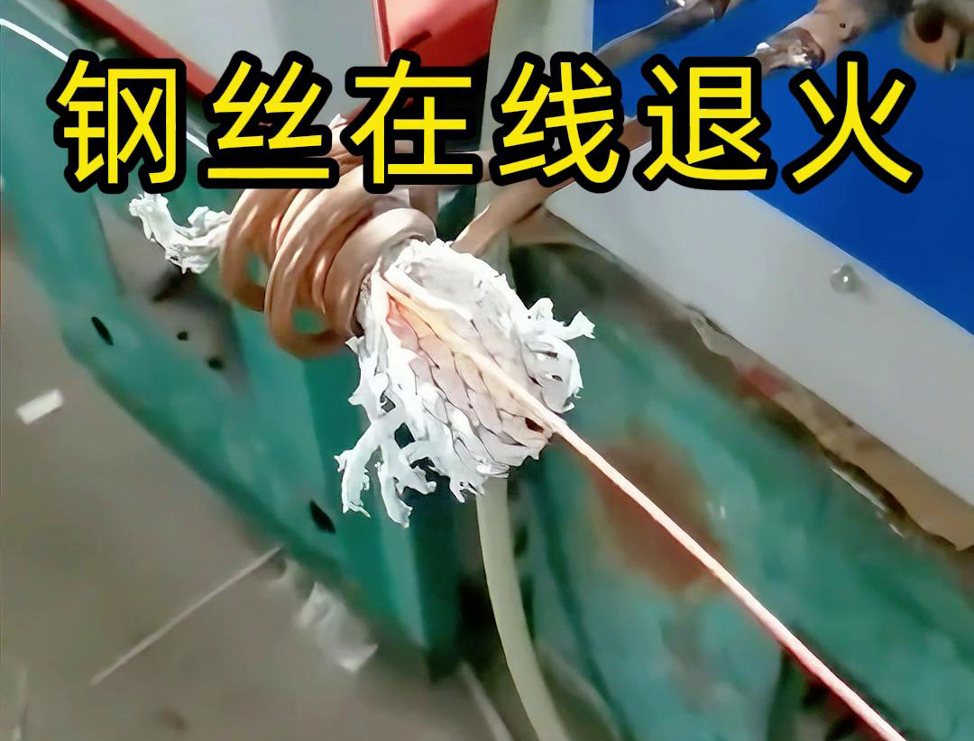 海瑞拓高頻退火機：不銹鋼絲在線退火熱處理的高效之選，賦能多領域線材制造(圖3)