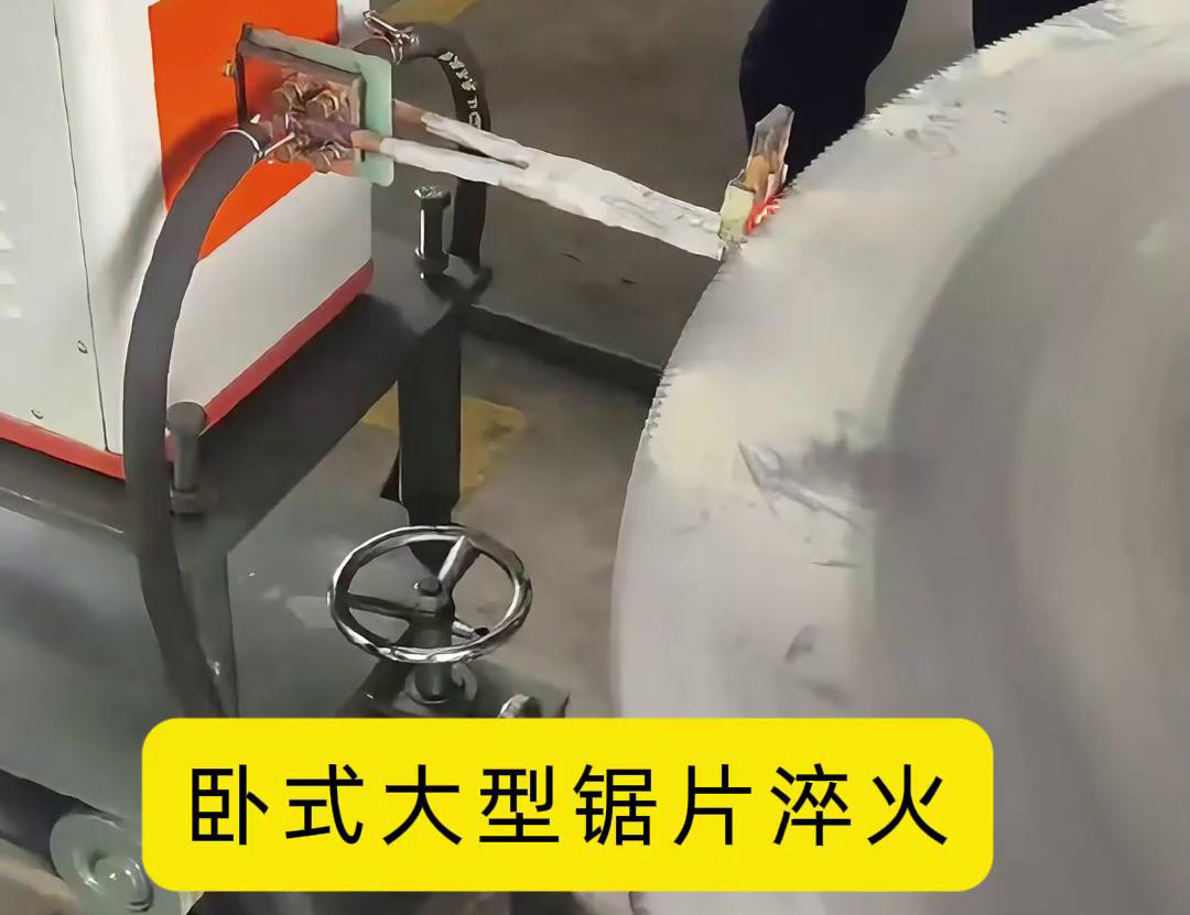 1.8 米直徑鋸片超高頻臥式淬火生產(chǎn)實踐(圖2) 1.8 米直徑鋸片超高頻臥式淬火生產(chǎn)實踐(圖2)
