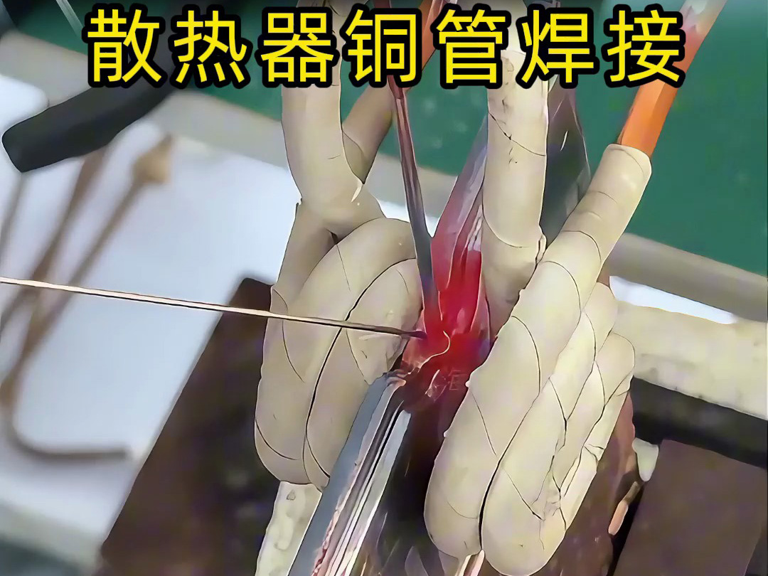 高頻焊接設備在散熱部件生產(chǎn)中的應用實踐