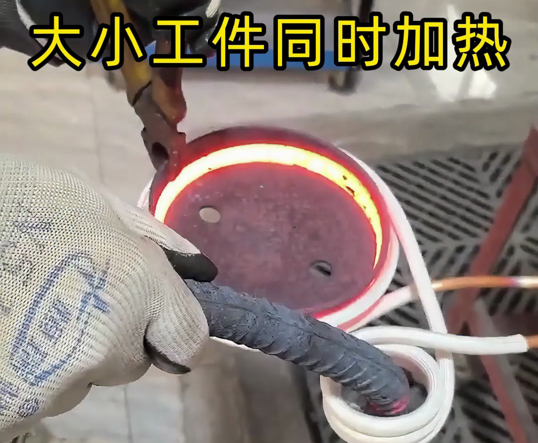 高頻感應加熱機對兩個不同形狀的金屬同時加熱測試