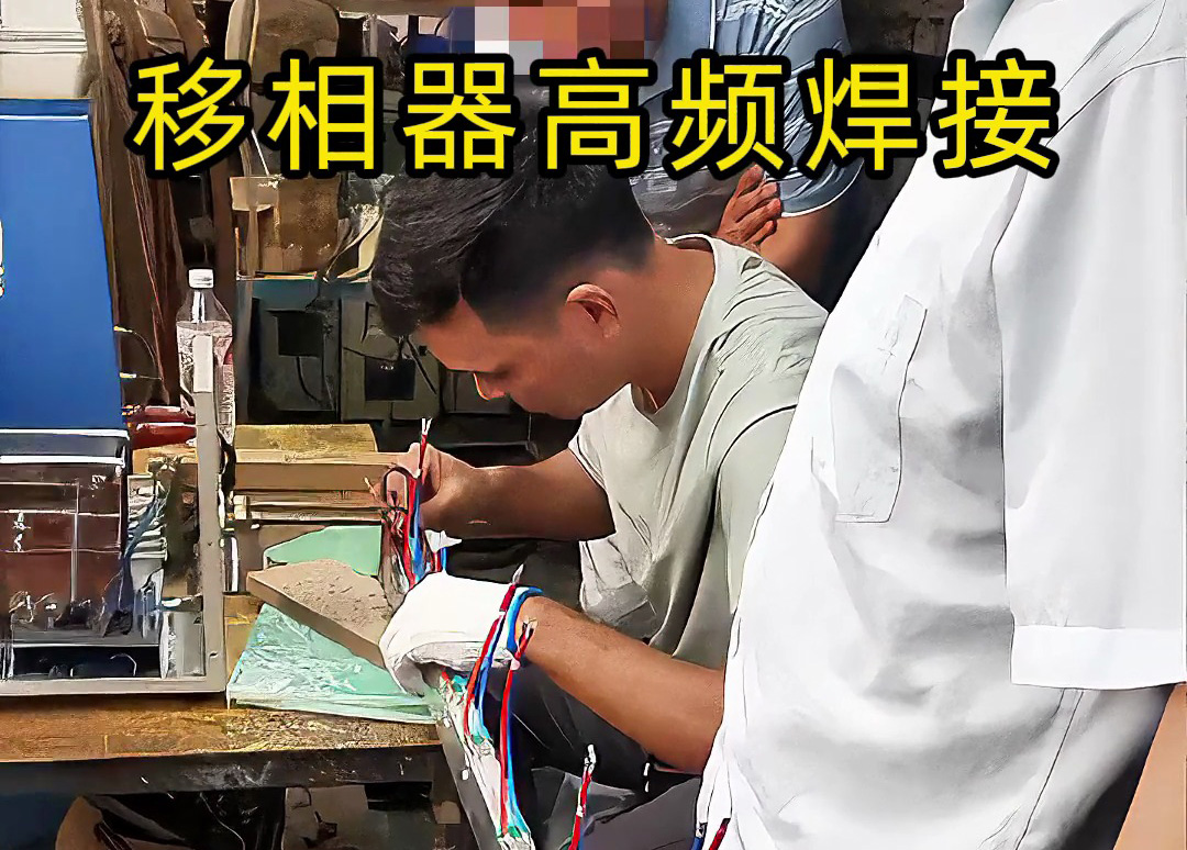 新手也能完美焊接？移相器高頻焊接操作指南