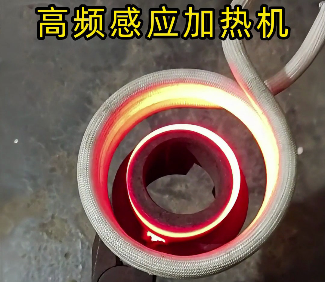 高頻感應加熱機真的這么高效？看完你就知道了