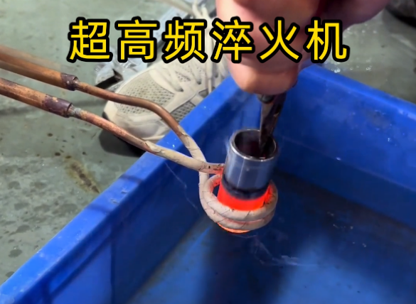不銹鋼加熱測試全過程！超高頻淬火機(jī)原來這么強(qiáng)大！