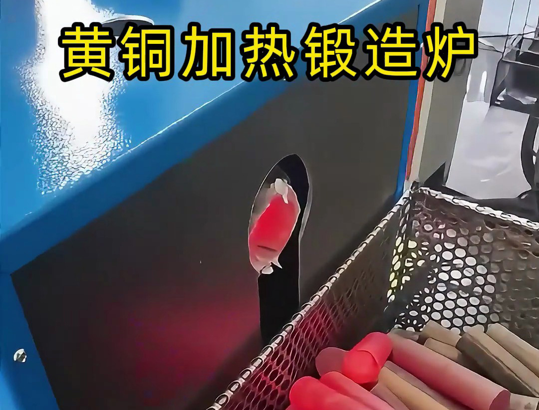 黃銅鍛造告別 “人工盯守”！全自動中頻加熱爐讓我們車間效率翻了番