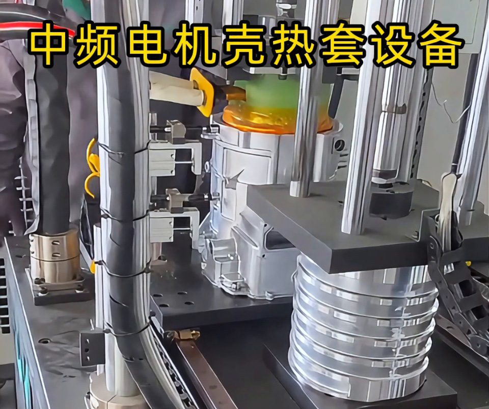 電機殼熱套告別人工！自動化設備讓裝配進入智能時代