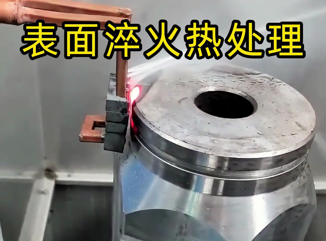 超高頻淬火機床，多場景表面熱處理王者！