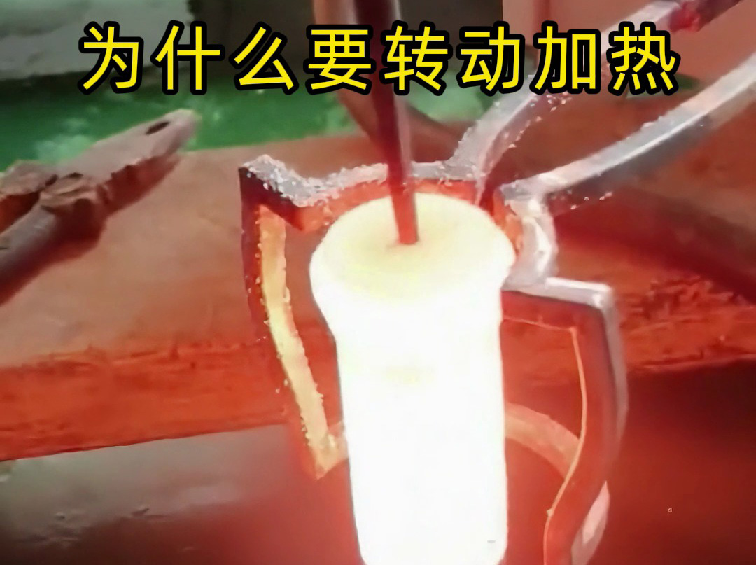 高頻加熱時讓工件旋轉(zhuǎn) 是解決加熱均勻性 避免過燒或