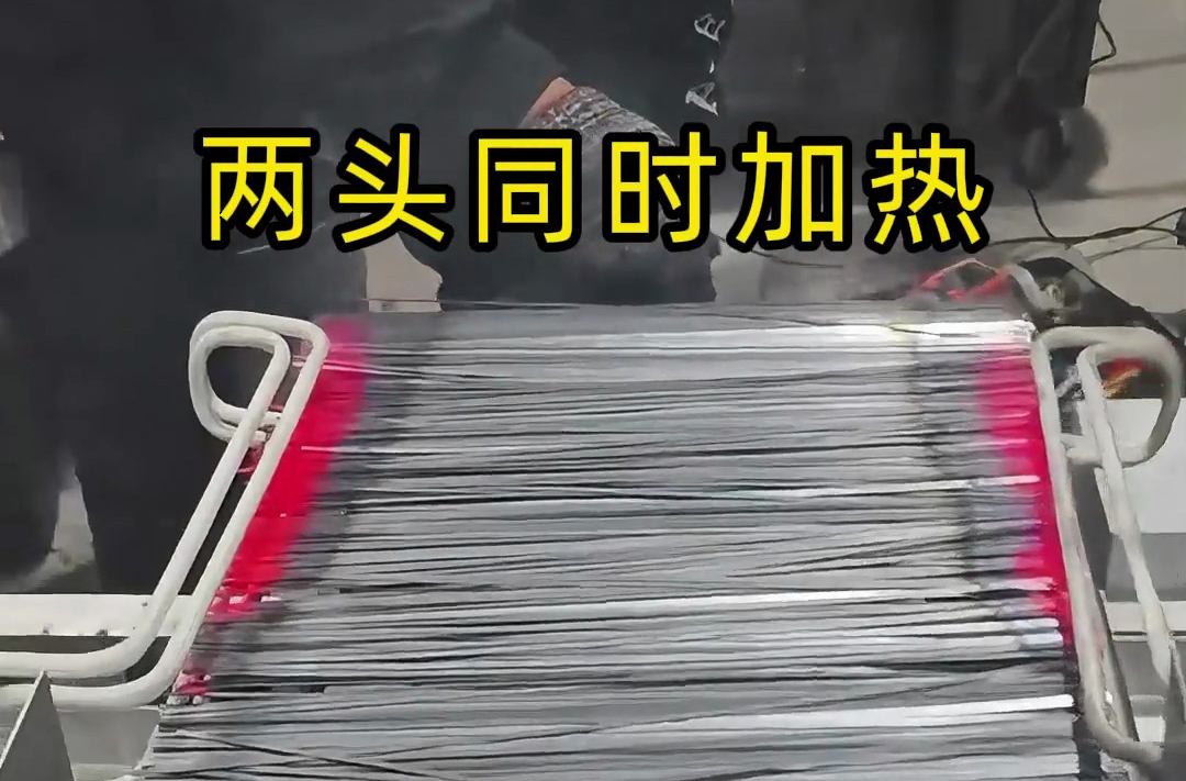 兩臺高頻加熱機同時對不銹鋼片兩頭進行局部批量加熱