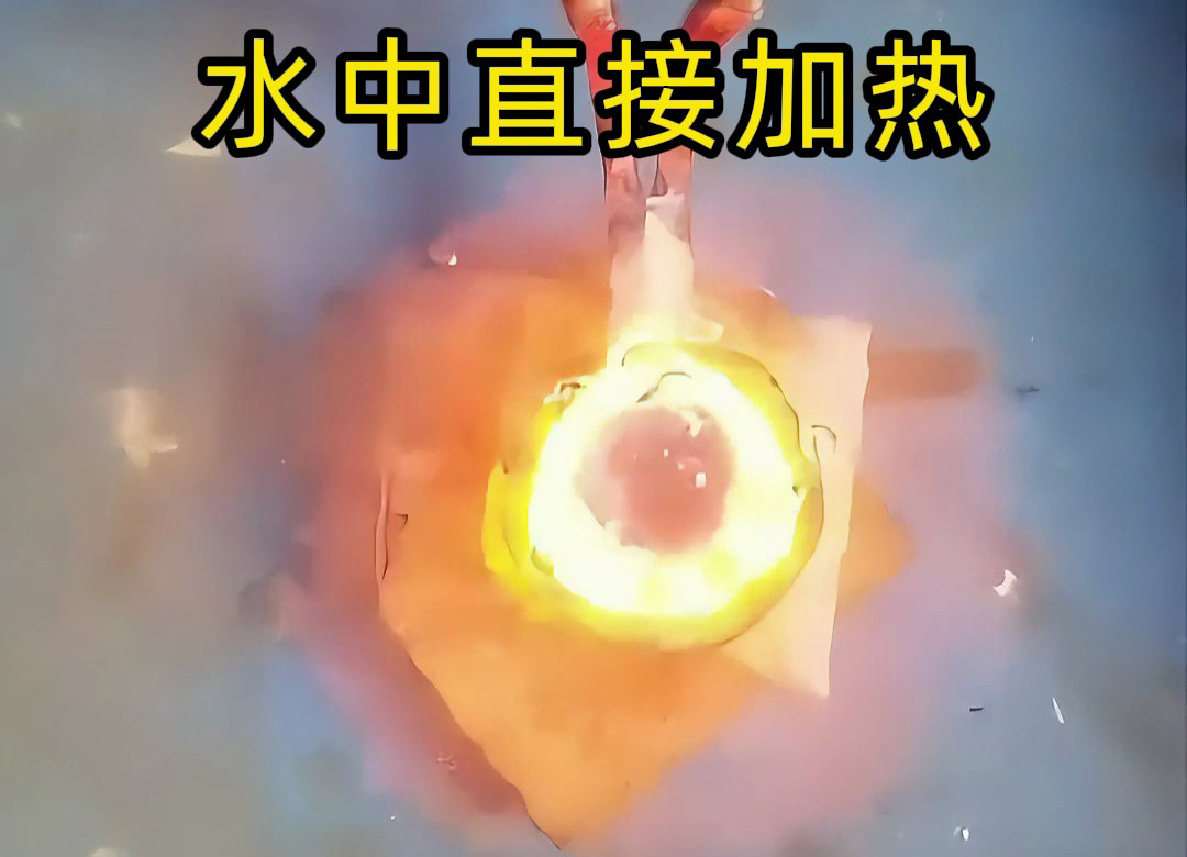 見過在水里加熱金屬的黑科技嗎？感應(yīng)加熱設(shè)備可以做到