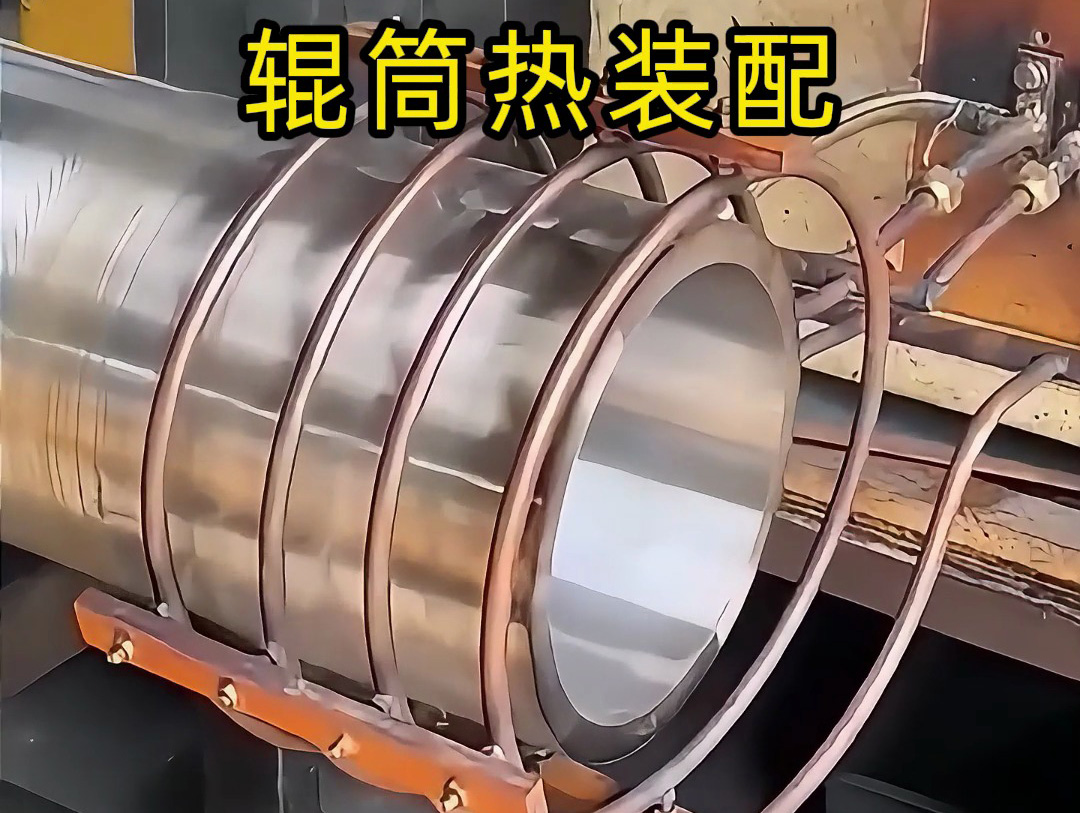 輥筒熱裝配高效方案！海瑞拓中頻感應(yīng)加熱設(shè)備，精準(zhǔn)控