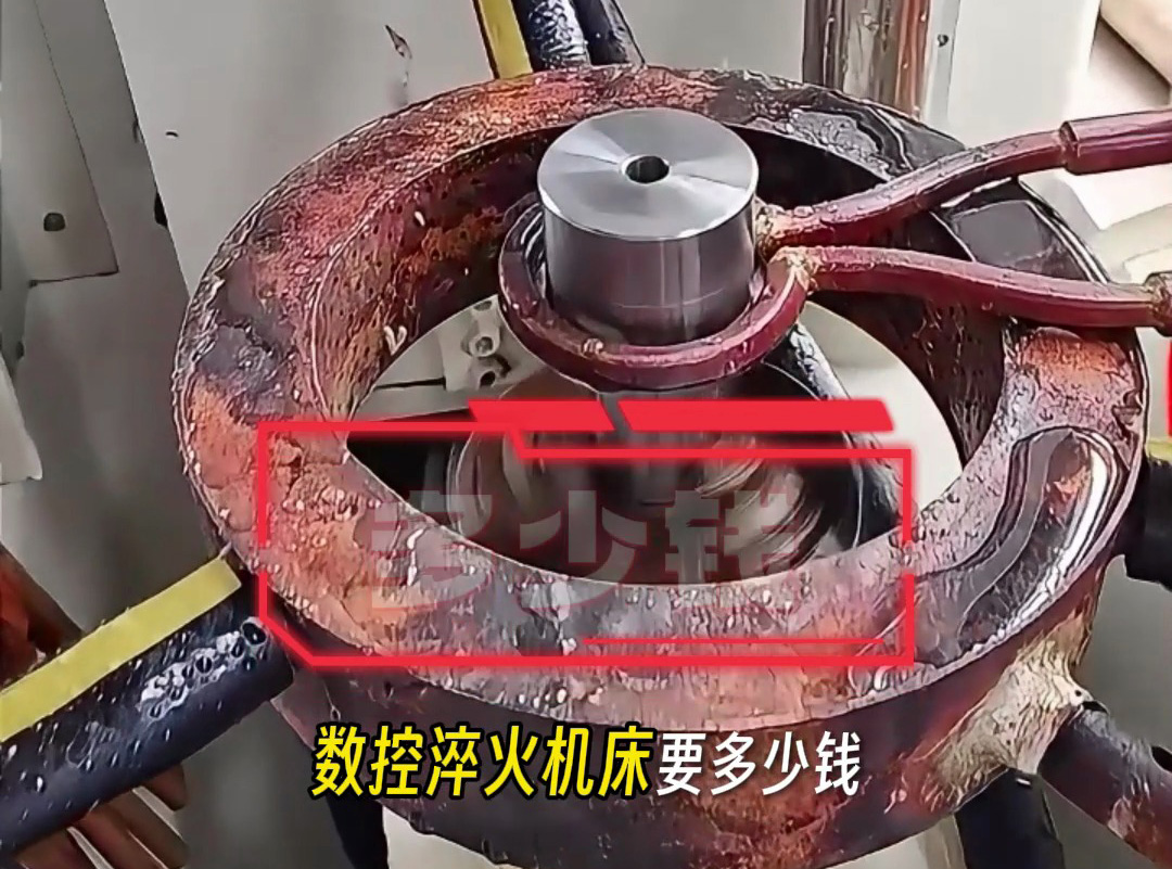 數(shù)控淬火機(jī)床要多少錢？各種淬火參數(shù)要求決定價(jià)格