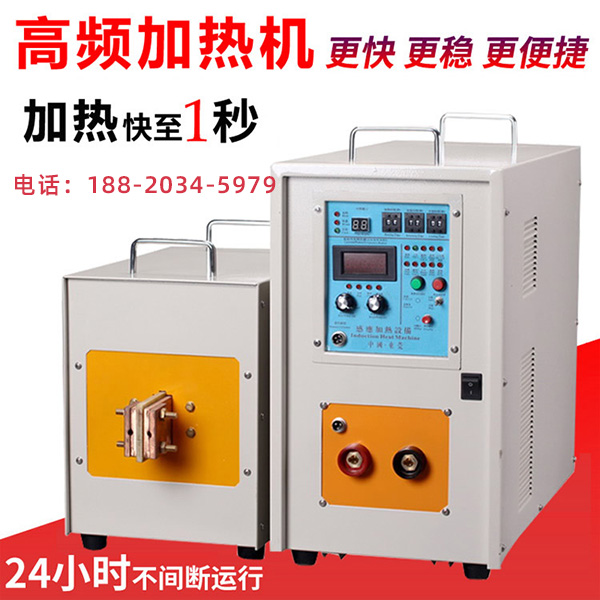 小型高頻淬火機(jī)-廠家直銷(圖2)