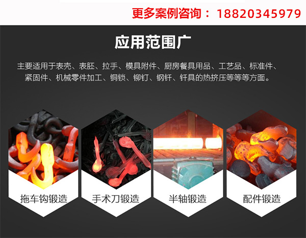 感應加熱設備生產(chǎn)廠家-機器應用廣泛(圖2)