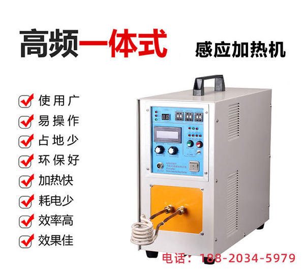 感應(yīng)加熱設(shè)備車間 感應(yīng)加熱設(shè)備-使用方便,操作簡單(圖2)