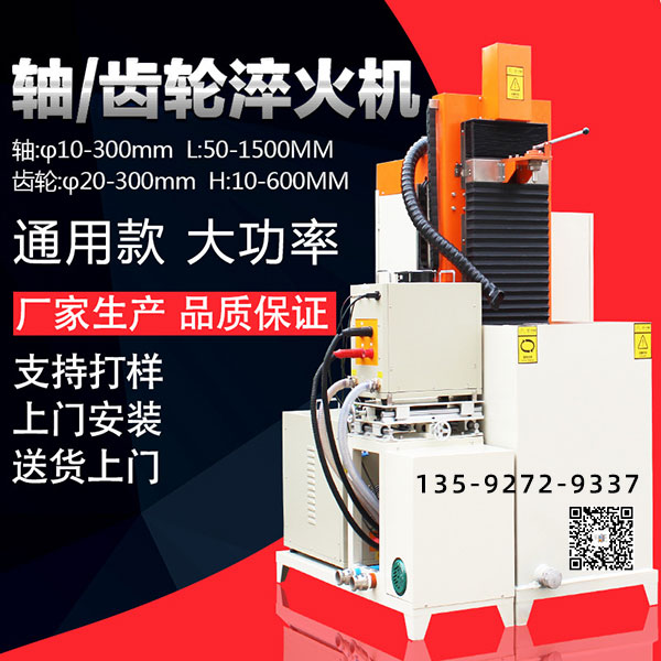 如何確保中頻淬火設(shè)備感應(yīng)器的品質(zhì)符合產(chǎn)品要求？(圖1)