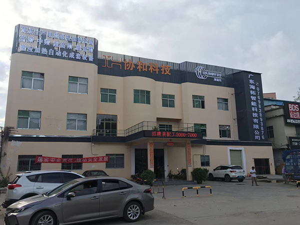 感應(yīng)加熱設(shè)備廠家那么多為什么選擇海瑞拓(圖2)