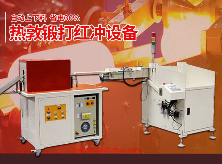 同普通的廚具加熱爐相比，感應(yīng)加熱爐有哪些優(yōu)點(diǎn)？(圖1)