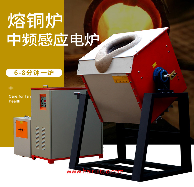 熔煉爐 一款節(jié)能環(huán)保熔煉爐(圖1)