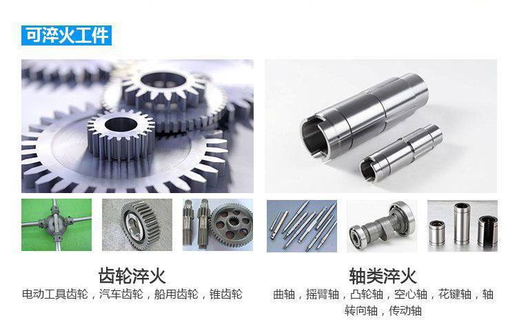 全自動齒輪高頻淬火設(shè)備-臥式齒輪數(shù)控淬火機床(圖4)