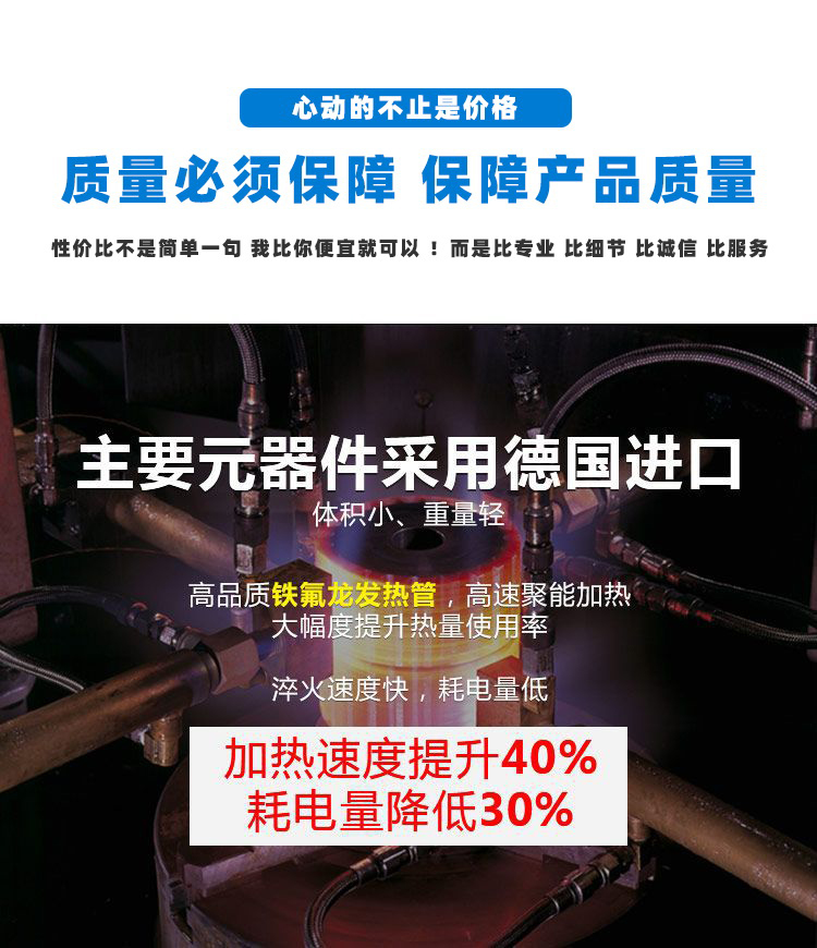 導(dǎo)軌數(shù)控淬火機(jī)床-圓棒鋼材高頻淬火設(shè)備(圖3) 導(dǎo)軌數(shù)控淬火機(jī)床-圓棒鋼材高頻淬火設(shè)備(圖3)