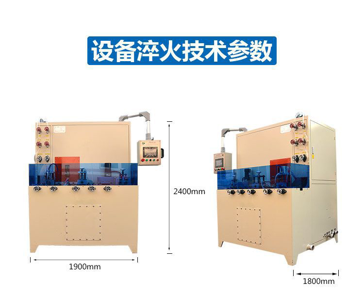 導(dǎo)軌數(shù)控淬火機(jī)床-圓棒鋼材高頻淬火設(shè)備(圖7) 導(dǎo)軌數(shù)控淬火機(jī)床-圓棒鋼材高頻淬火設(shè)備(圖7)