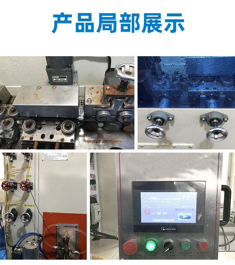 導(dǎo)軌數(shù)控淬火機(jī)床-圓棒鋼材高頻淬火設(shè)備(圖9) 導(dǎo)軌數(shù)控淬火機(jī)床-圓棒鋼材高頻淬火設(shè)備(圖9)