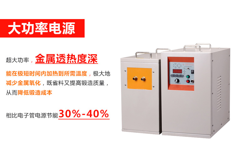 45KW中頻爐鍛造 鍛造加熱爐 熱透爐(圖4) 45KW中頻爐鍛造 鍛造加熱爐 熱透爐(圖4)