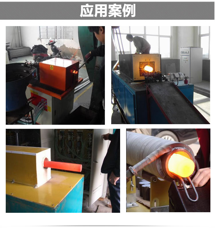 中頻鍛造加熱爐 中頻電爐設(shè)備 棒料熱透紅沖爐(圖4)
