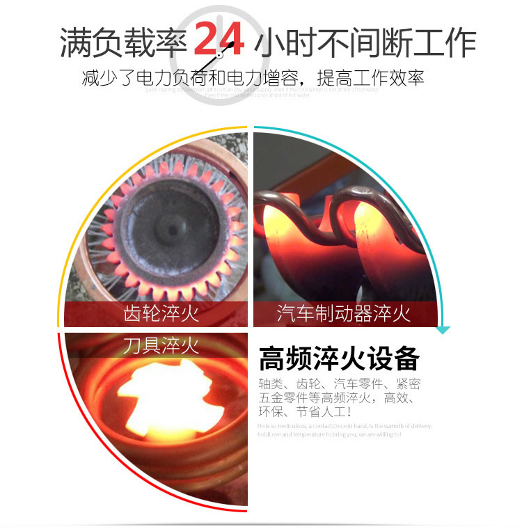 高頻淬火機(jī) 高頻感應(yīng)淬火設(shè)備(圖2) 高頻淬火機(jī) 高頻感應(yīng)淬火設(shè)備(圖2)