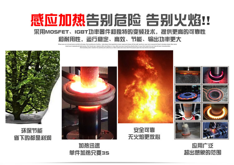 igbt高頻電源 高頻感應(yīng)加熱設(shè)備 金屬加熱淬火退火回火焊接熔煉熱鍛diy (圖2) igbt高頻電源 高頻感應(yīng)加熱設(shè)備 金屬加熱淬火退火回火焊接熔煉熱鍛diy (圖2)
