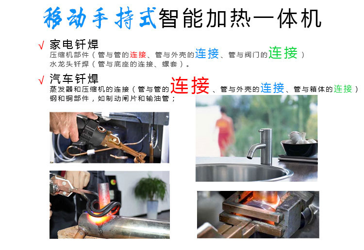 高頻焊機 手持移動式高頻釬焊機 空調(diào)制冷銅管管路焊接 (圖2) 高頻焊機 手持移動式高頻釬焊機 空調(diào)制冷銅管管路焊接 (圖2)