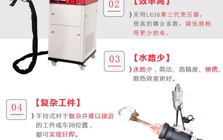 高頻焊機 手持移動式高頻釬焊機 空調(diào)制冷銅管管路焊接 (圖5) 高頻焊機 手持移動式高頻釬焊機 空調(diào)制冷銅管管路焊接 (圖5)