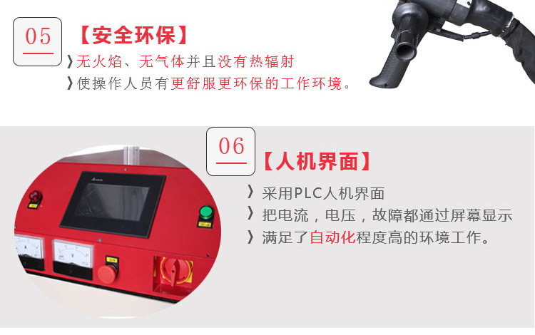 高頻焊機 手持移動式高頻釬焊機 空調(diào)制冷銅管管路焊接 (圖6) 高頻焊機 手持移動式高頻釬焊機 空調(diào)制冷銅管管路焊接 (圖6)