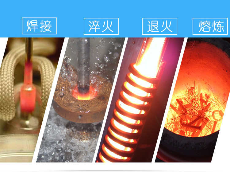 高頻感應(yīng)加熱處理設(shè)備 高頻加熱機(jī) 金屬淬火退火回火透熱埋植塑料熱成型(圖3)