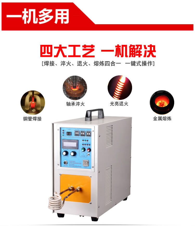 高頻感應(yīng)加熱設(shè)備HT-05A 5KW高頻加熱機(圖2) 高頻感應(yīng)加熱設(shè)備HT-05A 5KW高頻加熱機(圖3)