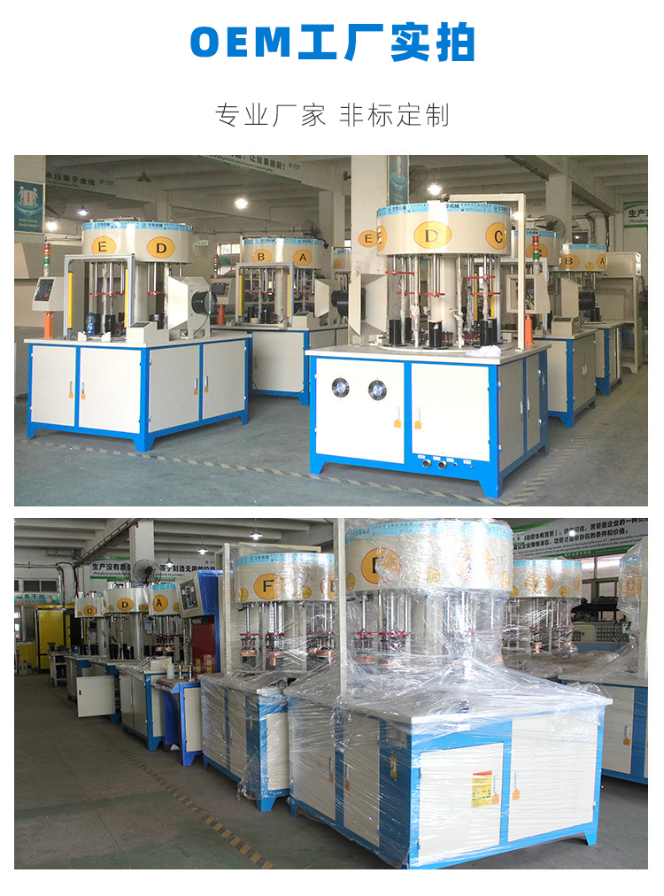六工位高頻釬焊機 小家電餐飲煲鍋水壺高頻焊機(圖12) 六工位高頻釬焊機 小家電餐飲煲鍋水壺高頻焊機(圖12)