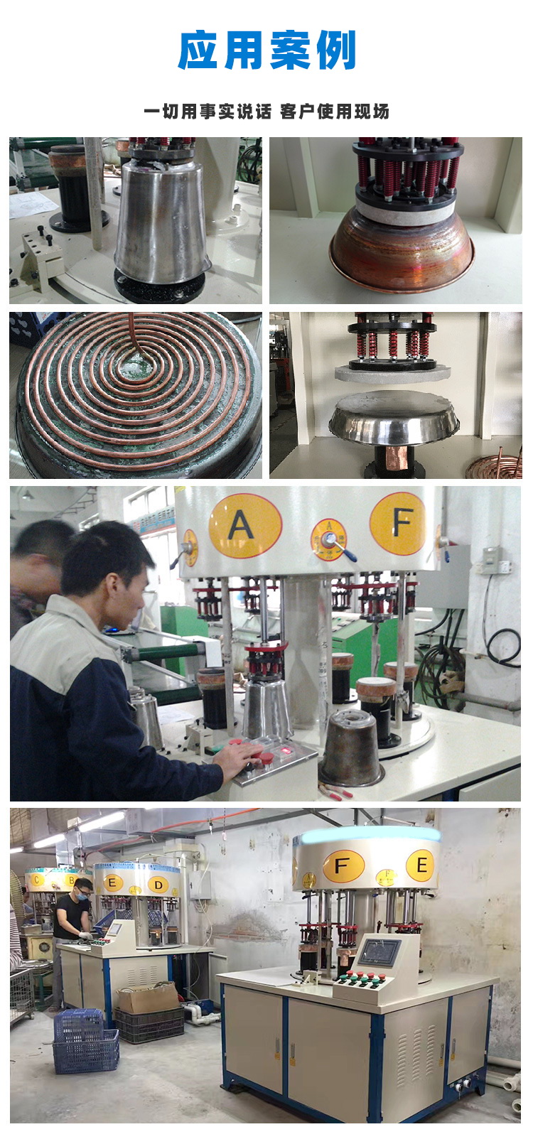 六工位高頻釬焊機 小家電餐飲煲鍋水壺高頻焊機(圖10)