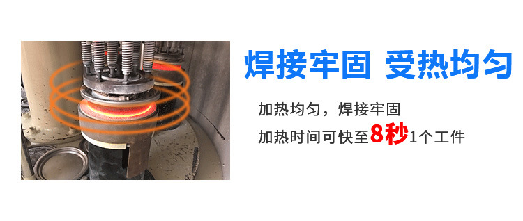 發(fā)熱盤四工位高頻釬焊機-電熱盤高頻焊機(圖7)