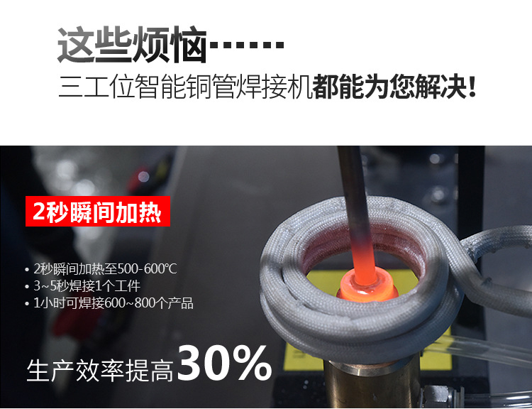 銅管焊接高頻釬焊機(jī)-異型管高頻焊接設(shè)備(圖3)