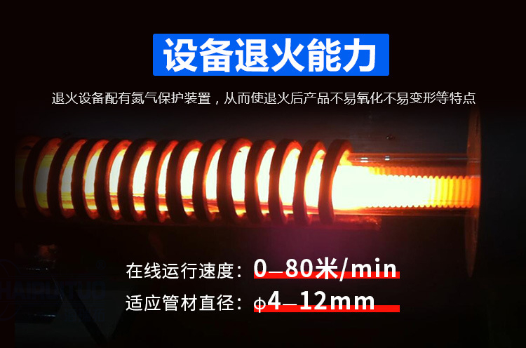 管材在線退火機 銅管不銹鋼管退火 可定制高頻退火設(shè)備(圖6)
