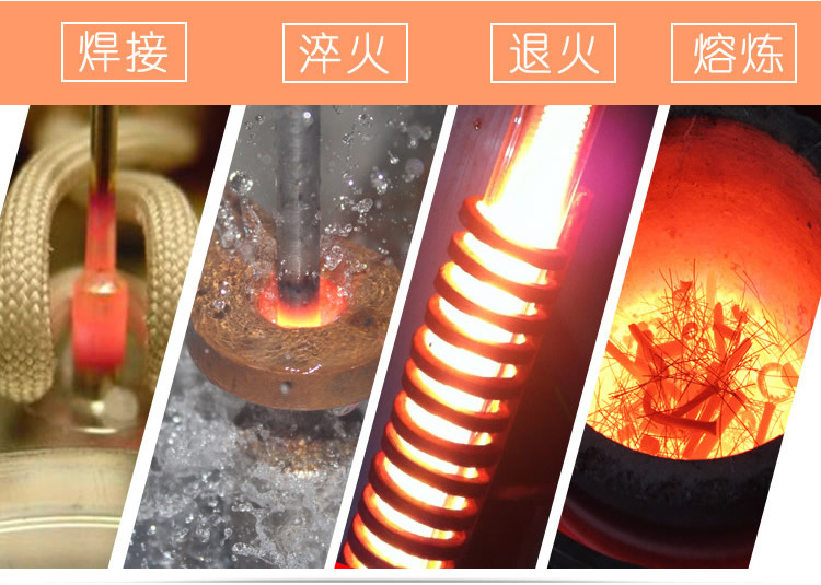 IGBT中頻感應(yīng)加熱電源 金屬加熱淬火熔煉鍛造紅沖熱處理(圖2) IGBT中頻感應(yīng)加熱電源 金屬加熱淬火熔煉鍛造紅沖熱處理(圖2)