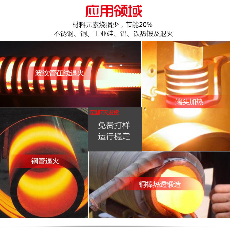 IGBT中頻感應(yīng)加熱電源 金屬加熱淬火熔煉鍛造紅沖熱處理(圖3) IGBT中頻感應(yīng)加熱電源 金屬加熱淬火熔煉鍛造紅沖熱處理(圖5)