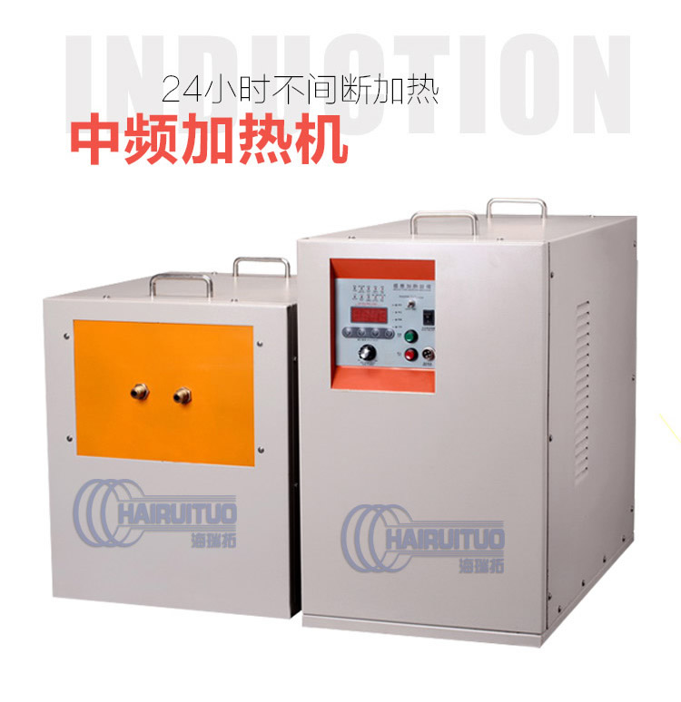 中頻感應加熱機 IGBT中頻電源(圖1) 中頻感應加熱機 IGBT中頻電源(圖1)